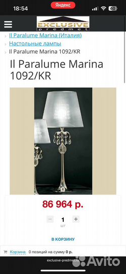 Лампа настольная дизайнерская