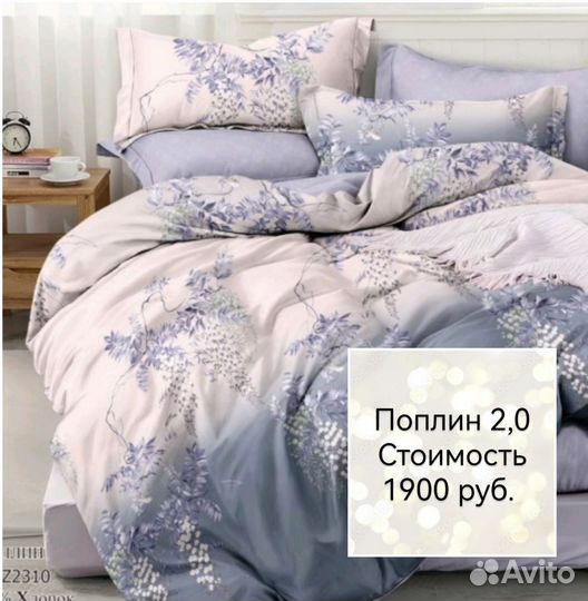 Постельное бельё Поплин 2,0 сп