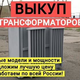 Трансформаторы тмз 630 тмз 1000 тмз 1600