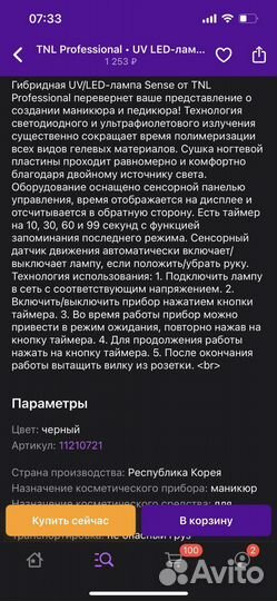 Led лампа для маникюра