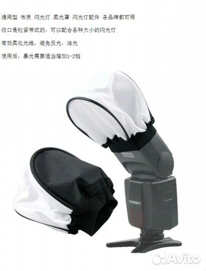 Универсальные рассеиватели для накамерных вспышек