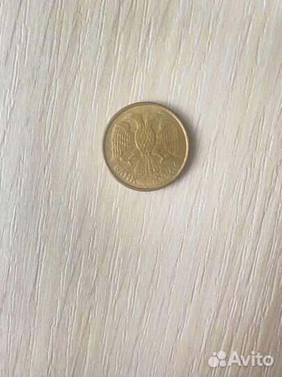 Монета 5 рублей 1992 года М