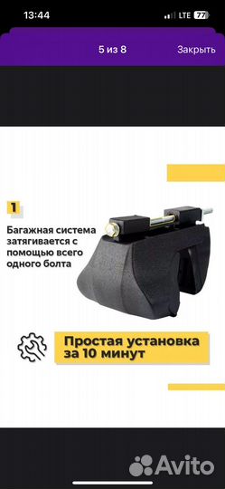 Багажник на крышу универсальный