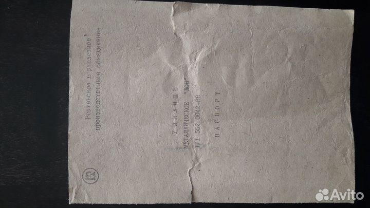 Удилище металическое 