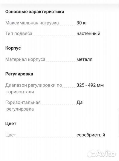 Подвес для микроволновой печи