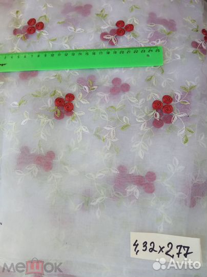 Отрез тюль