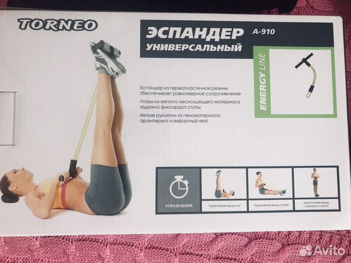 Эспандер для фитнеса