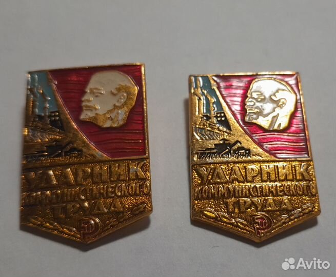 Значки времён СССР