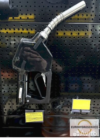 Автоматический пистолет для бензина, дизельного то