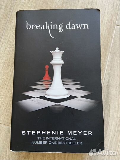 Breaking dawn Сумерки