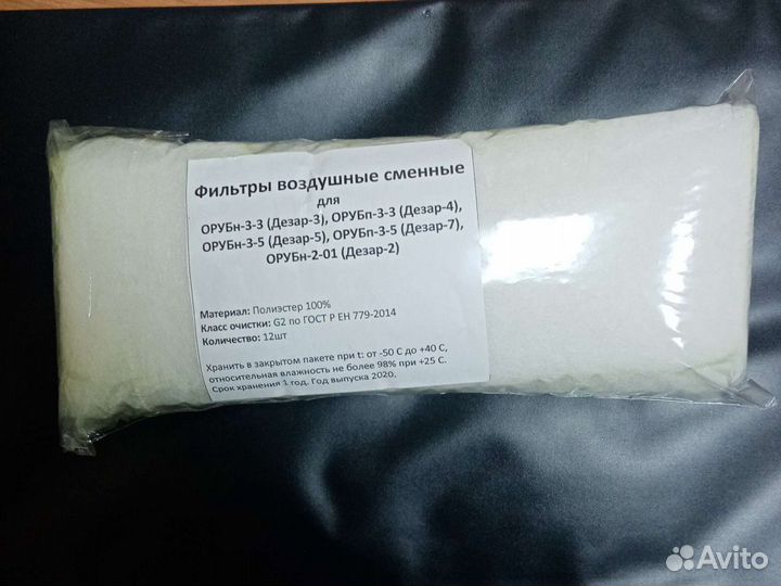 Фильтры для Дезар сменные