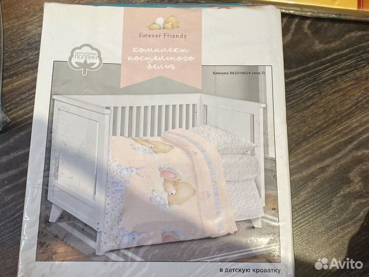 Постельное белье