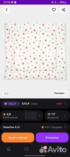 Пеленальная доска на комод+матрасик