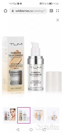 Тональный крем TLM