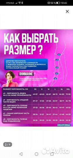 Компрессионные чулки 1 класс egroforma Размер М