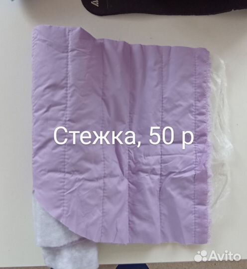 Лоскут, выпады от кроя