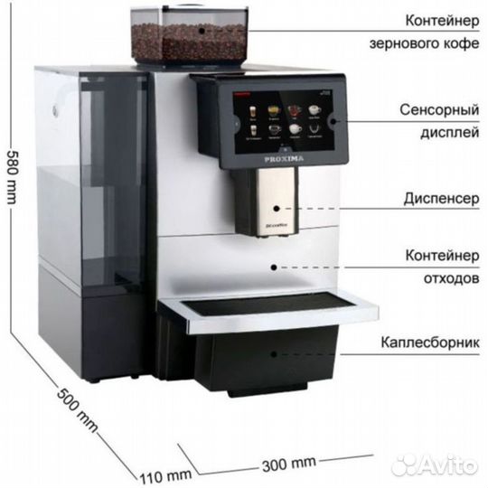 Кофемашина Dr.Coffee CoffeeBreak Big Plus (MDB)