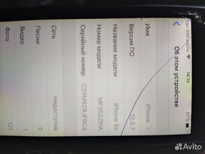 iPhone 5S, 16 ГБ