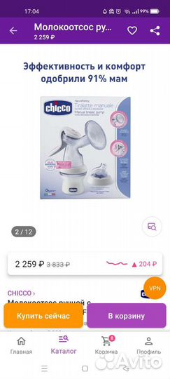 Молокоотсос ручной chicco с бутылочкой