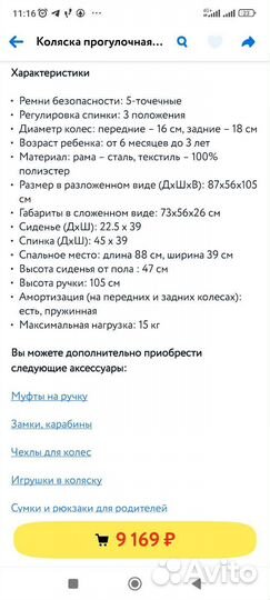 Прогулочная коляска babyton cosmo