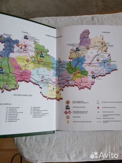 Блокнот для записей