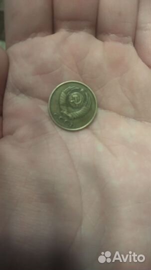 Монета 3 копейки 1984 года