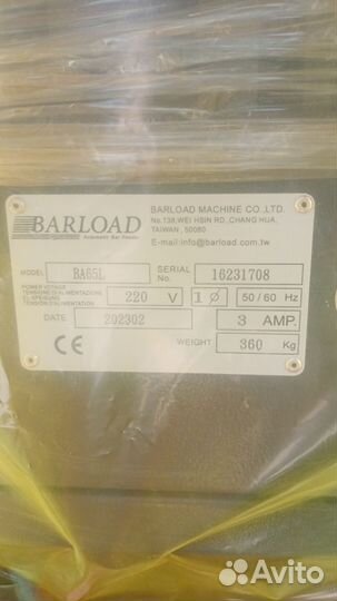 Барфидер на токарный станок с чпу Тайвань