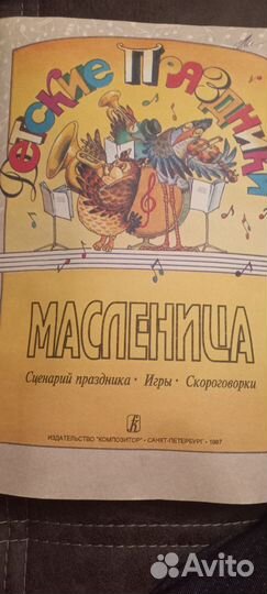 Книги по музыкальному воспитанию дошкольников