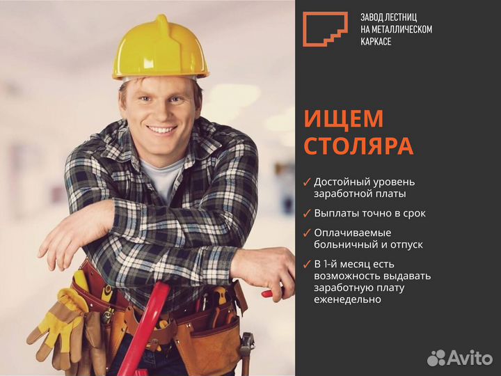 Столяр в цех