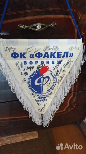 Футбольные вымпелы