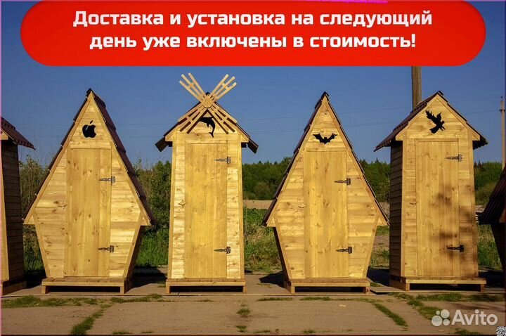 Уличный туалет с установкой