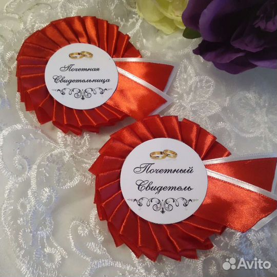 Значки для свидетелей на свадьбу