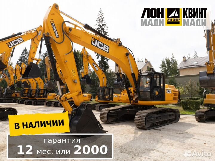 Гусеничный экскаватор JCB JS 305LC, 2023