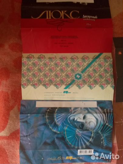 Этикетки обертки фантики шоколад ротфронт 90-х