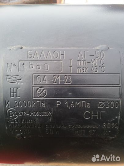 Баллон газовый авто