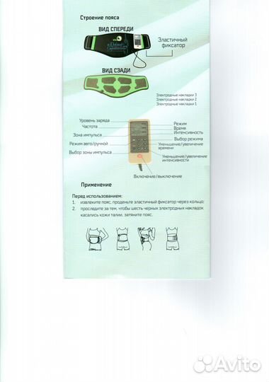 Массажный пояс с миостимуляцией Доктор стройность