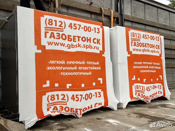 Газобетон
