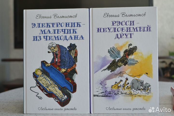 Приключения Электроника и др. фантастика для детей