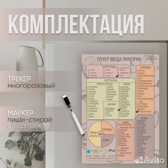 Трекер прикорма магнитный планер