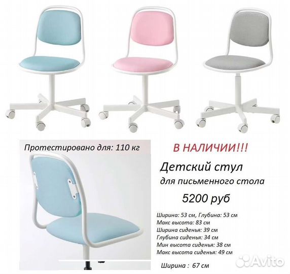 Компьютерный стул детский