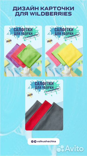 Инфографика для маркетплейсов