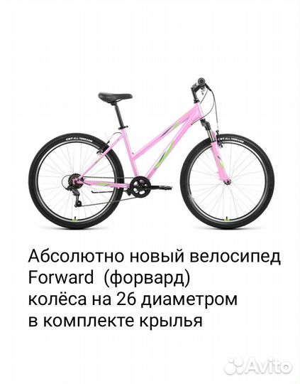 Велосипеды, новые, б/у, 16,20,24,26,29