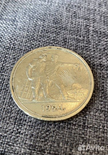 Монета серебряная 1 рубль 1924 года