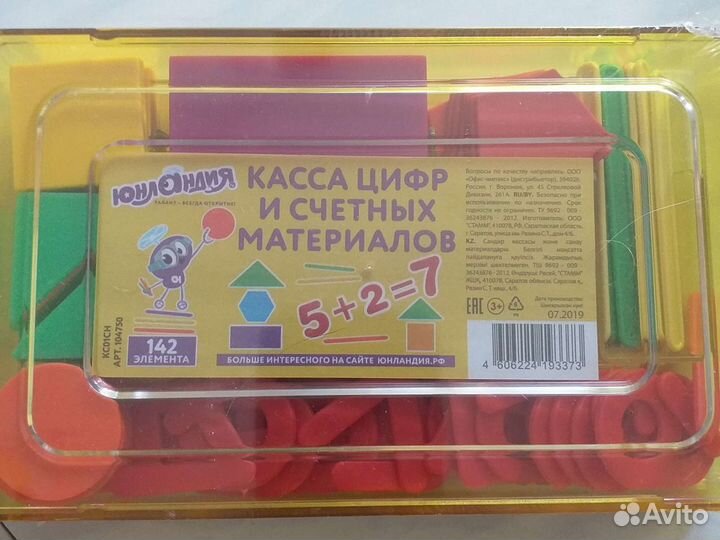 Касса цифр и счетных материалов