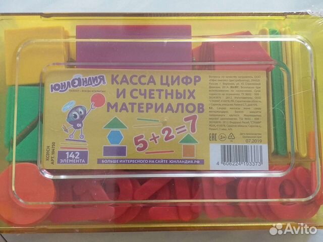 Касса цифр и счетных материалов