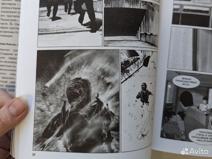 Зов Ада, Ён Санхо (манхва, вебтун)