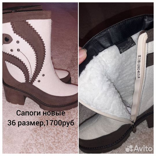 Ботильоны новые 36 размер