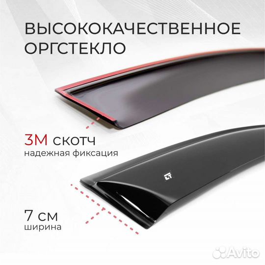 Дефлекторы ветровики Chery Tiggo 7pro/7pro max