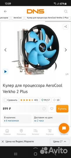 Процессор intel core i7 2600