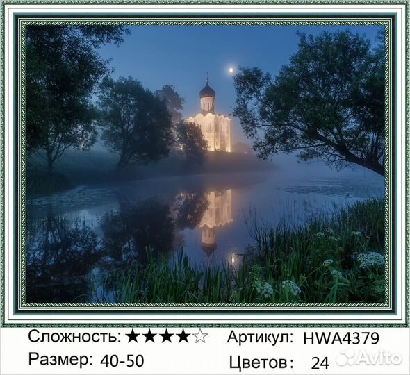 Картины алмазная мозаика